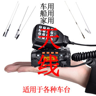 车载对讲车机车台电台天线UV段高增益苗子无线对机讲