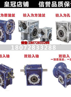 。减速机小型蜗杆蜗轮减速器带电机NMRV步进伺服减速机无极变速电
