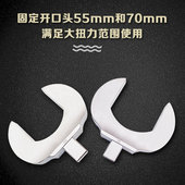 DEM艾德玛扭力扳手配件固定开口头1 70mm插件 18系mm