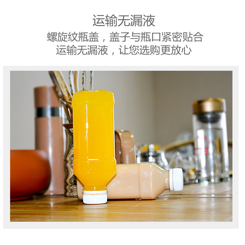 塑料瓶0ml酵素瓶饮料果汁包装瓶样品空瓶PTE一次性塑料瓶子