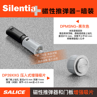 意大利萨郦奇slice反弹器DPM自弹强磁吸门碰珠免拉手按压弹跳器