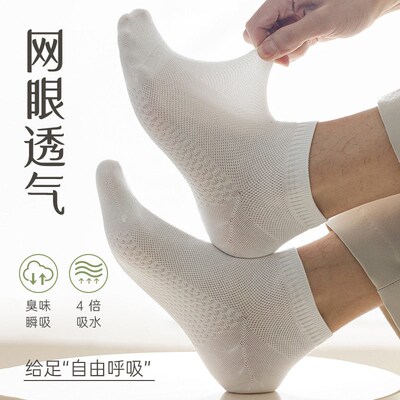 Socks Mens Deodorant And Sweat-absorbent Thin Pure tton Men