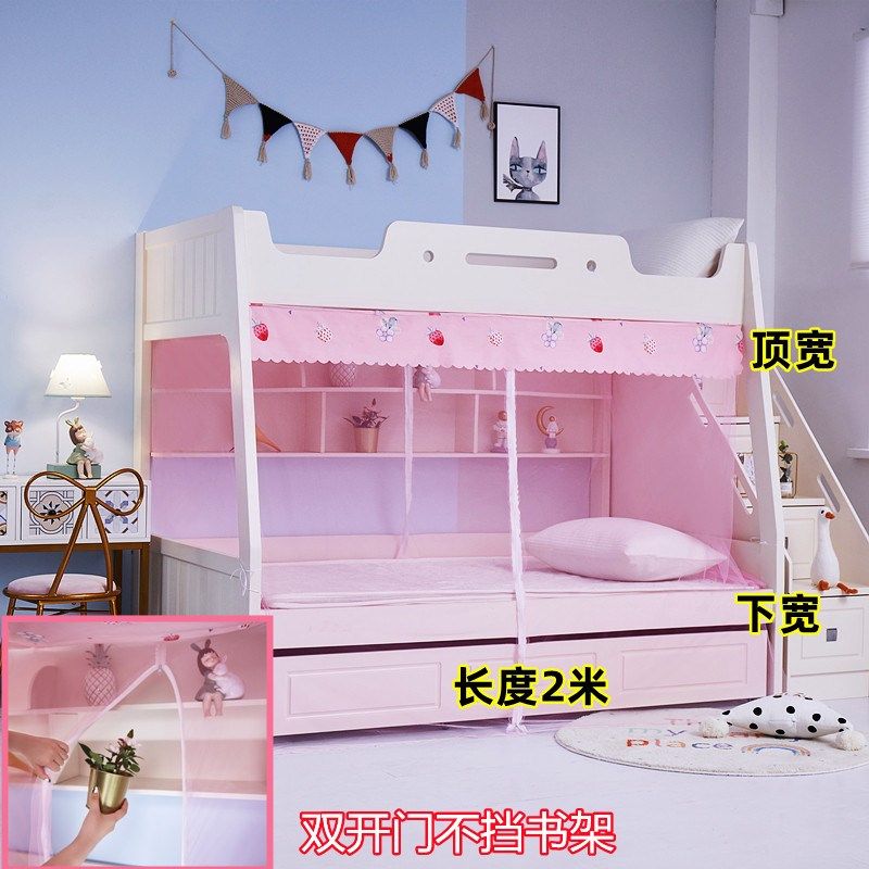 新款子母床蚊帐家用1.5m儿童高低层上下铺专用1.2米单人书架款,床上用品,蚊帐,淘宝优惠券,粉丝福利购,淘宝优惠卷