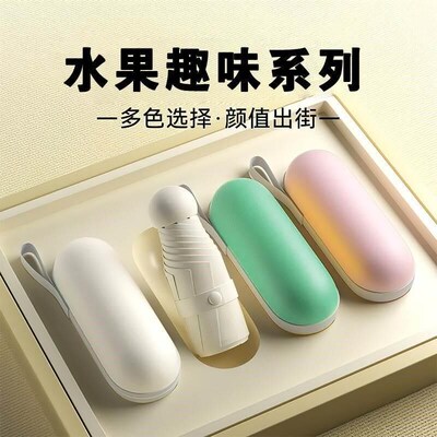 mini umbrellas UPF50+ Sun umbrella Travel UV umbrellas Small