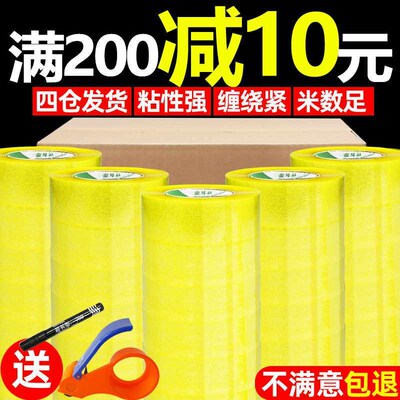 The whole box of large rolls of transparent tape sealing exp