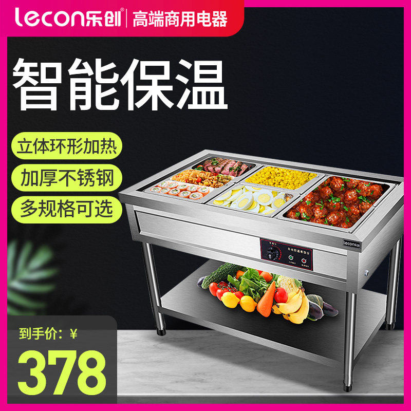乐创快餐保温台商用食堂打菜台快餐车加热控温台式保温汤池售饭台,厨房电器,其他商用厨电,淘宝优惠券,粉丝福利购,淘宝优惠卷