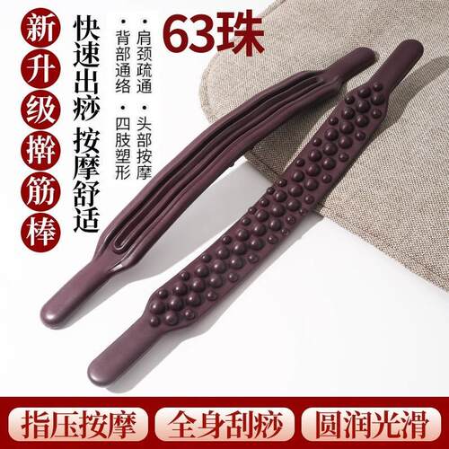 Dual-row massage and gua sha rod for full-body use, suitable
