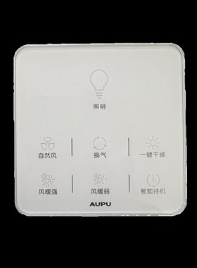 UPU奥普浴霸触屏开关触控面板EE3GB智能QTP82开关配件