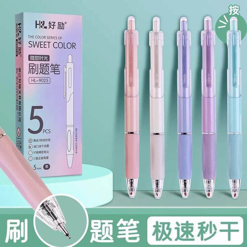 Good Speed Quick-Drying Study Pen 0.5mm, Student Click-Actio
