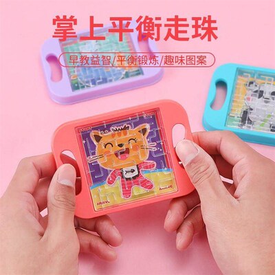 Chldrens balance ball board handheld game track maze