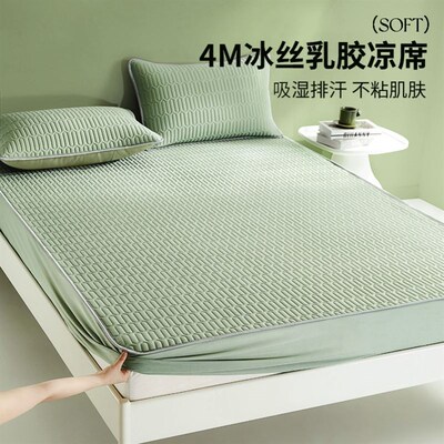 Summer cool feeling latex antibacterial ice silk mat bed cov