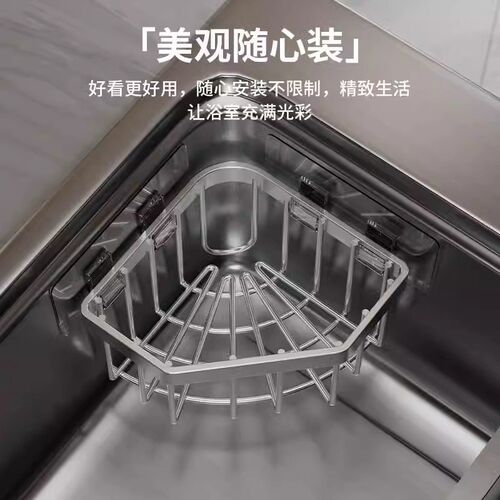 Stainless Steel Sink Corner Basket Bathroom Shelf Triangle D