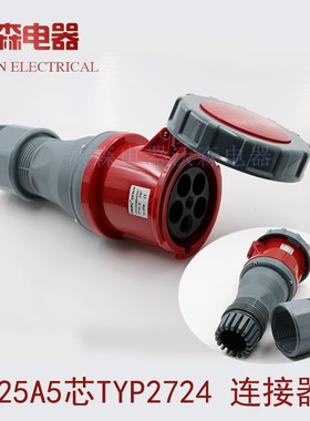 WEIPU威浦工业插头插座TYP连接器1芯芯5芯 防水插头IP7