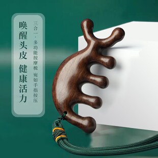 天然黑檀木梳子五齿梳头部经络梳头皮按摩梳疏通绿檀女士家用养发