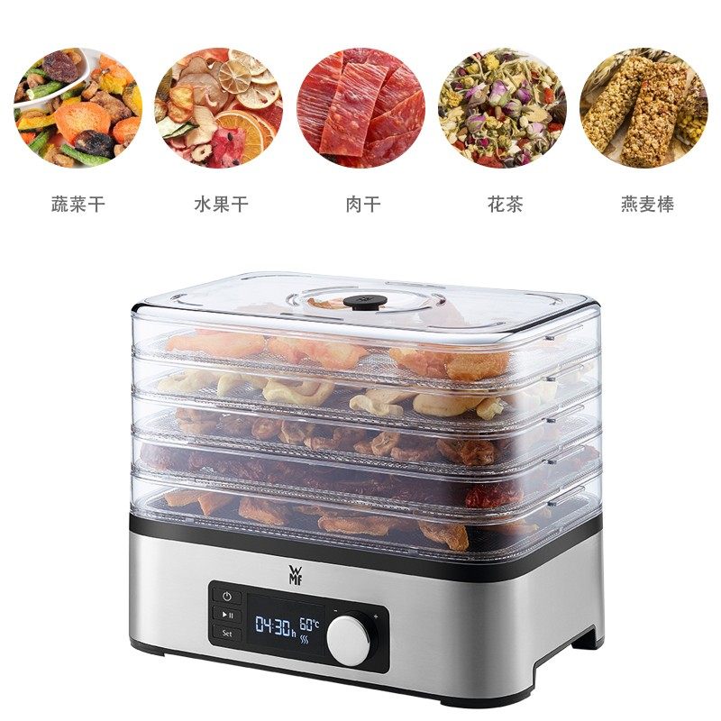 德国WMF干果机水果烘干机家用食品风干机小型宠物零食蔬果干机