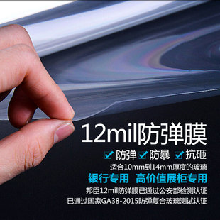 银行玻璃防爆膜贴mil淋浴房阳台家用窗户卫生间加厚安全膜