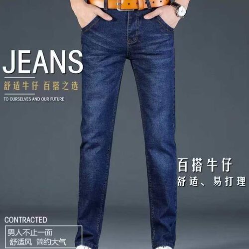 Summer New Thin Trousers Jeans Mens Elastic Loose Straight