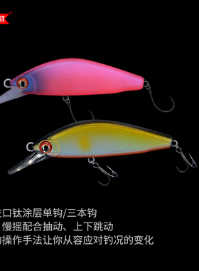 GUIDEPOST路标溪哥微物沉水米诺溪流马口白条鲈鱼鳜鱼黑坑路亚饵