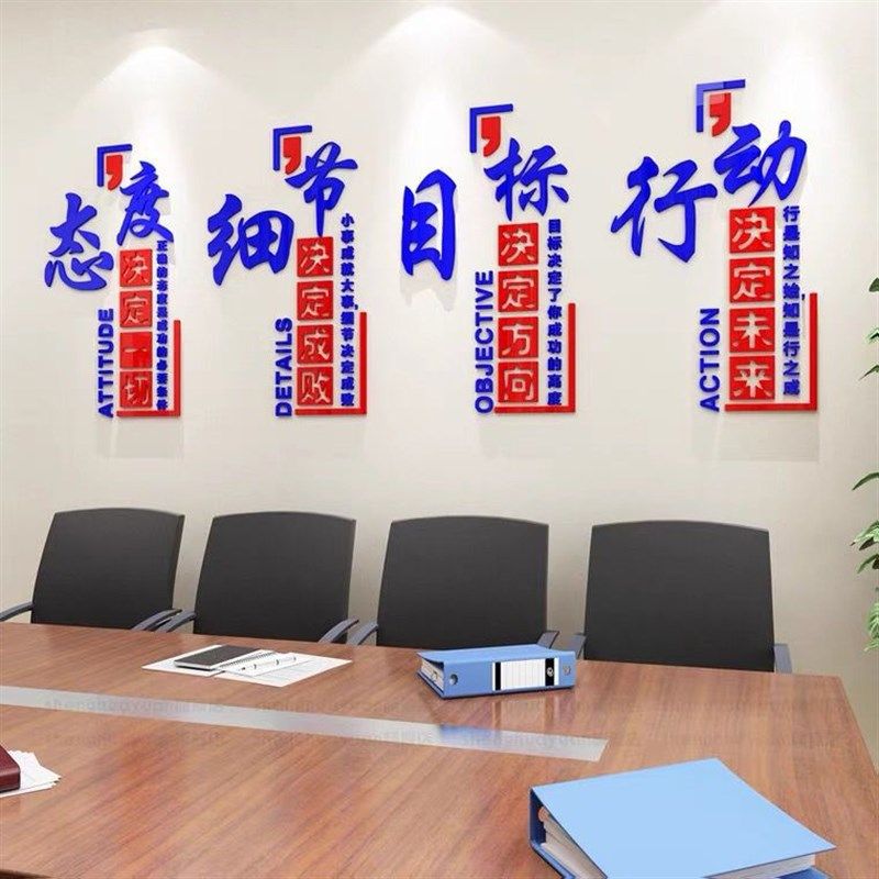 公司企业办公室文化墙面上装饰布置激励标语3d立体励志墙贴画,家居饰品,文化墙贴,淘宝优惠券,粉丝福利购,淘宝优惠卷