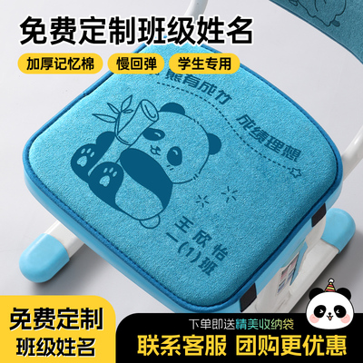 小学生坐垫教室专用防屁股痛椅子板凳透气久坐不累课桌座垫