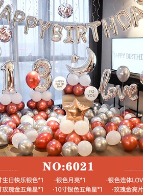 气球 balloons happy birthday party Decoration balloon