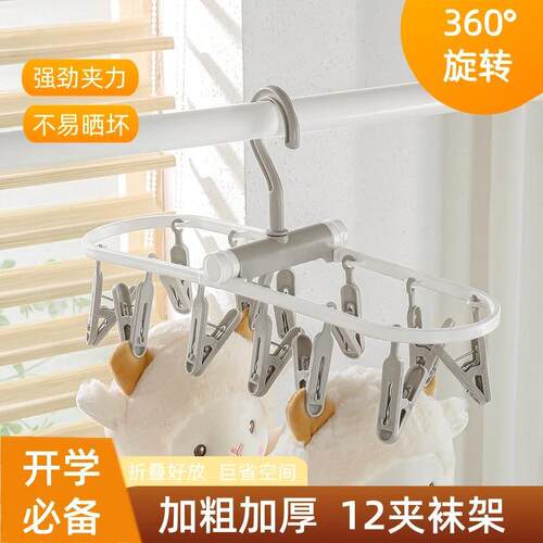 Foldable Multi-Clip Clothes Hanger with 12 Clips, Plastic Ha