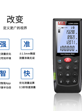 CEM华盛昌激光测距仪高精度100米手持式电子尺测距仪iLDM-100H