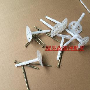 个 0.元 每袋00个 外墙保温锚栓10厘米 塑料保温钉墙体膨胀栓