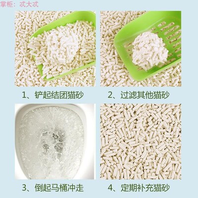 tofu Cat litter dog sand toilet deodorant 6L原味豆腐猫砂