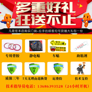 一汽森雅M R7专用N7门把手汽车贴门碗拉手 S威志V5夏利N5改装