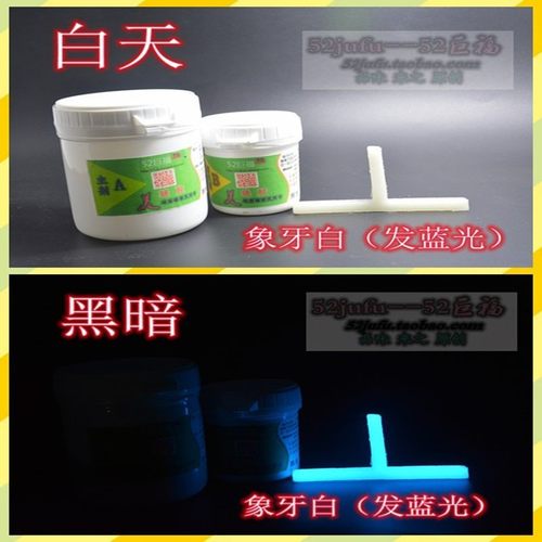 美缝剂瓷砖勾缝剂瓷缝剂瓷砖胶地砖填缝真瓷胶夜光美缝荧光勾缝剂