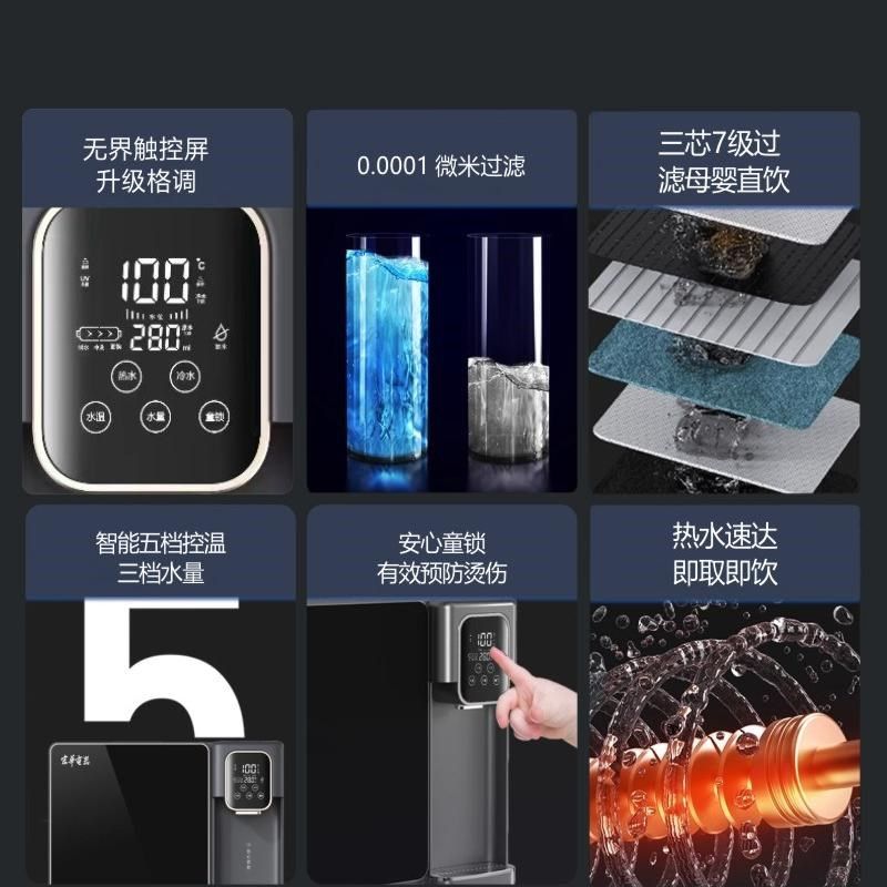 宏华小黑方净水器家用直饮加热一体机反渗透管线机装RO过滤