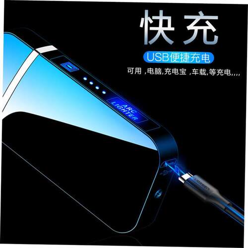 Dual Arc Windproof Flameless Lighter Metal USB防风打火Plasma