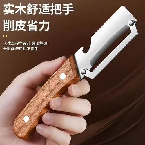 New Stainless Steel Multi-functional Peeler with Wooden Hand