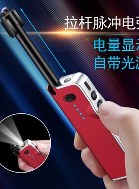 Telescopic Arc lighter点烟器for BBQ Gas Stoves USB Windproof