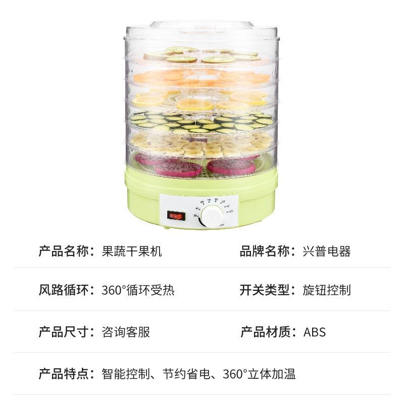 水果烘干机家用小型果蔬干果机宠物狗粮风干机药材肉干脱水机,厨房电器,食物烘干机,淘宝优惠券,粉丝福利购,淘宝优惠卷