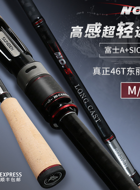 三本NO5岸抛碳素路亚竿直柄2.7m2.9/3米mh超轻高感度远投翘嘴鲈杆
