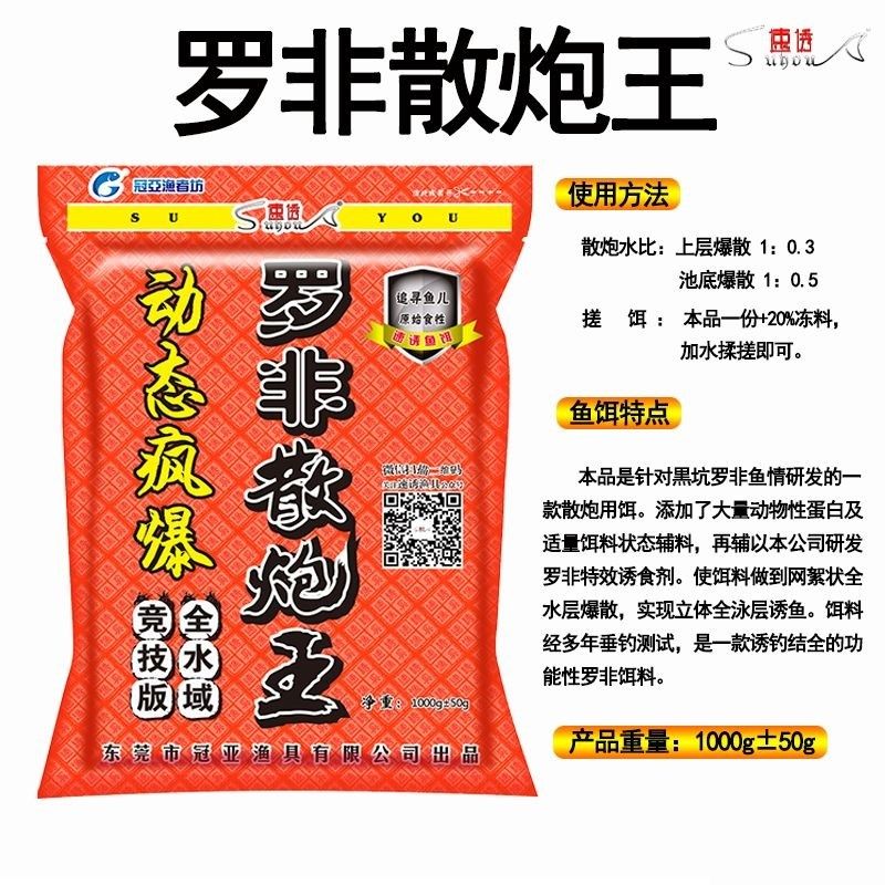 速诱鱼饵料罗非散炮五打窝颗粒饵料黑坑野钓杀金版鲤魂鲤鱼散炮,户外/登山/野营/旅行用品,台钓饵,淘宝优惠券,粉丝福利购,淘宝优惠卷