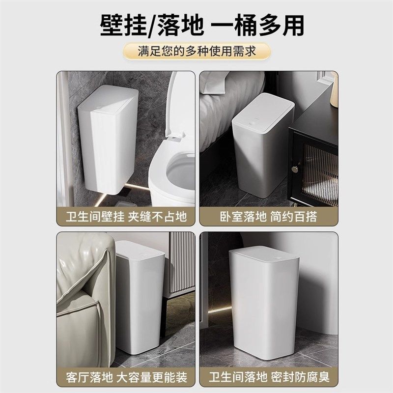 卫生间垃圾桶夹缝壁挂式家用厕所带盖按压纸桶20新款浴室废纸篓