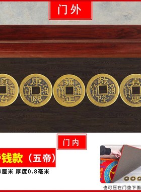 安门装修入户门上梁地砖门口铺贴地砖门槛石进门瓷砖下门坎埋铜钱