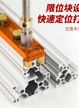 瑞图铝型材开孔器2020铝型材打孔辅助器型材框架DIY连接定位器