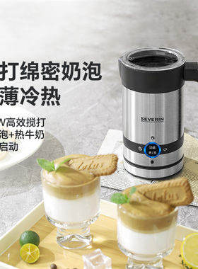 施威朗SEVERIN拿铁奶泡机热牛奶全自动电动家用咖啡厚薄奶泡杯