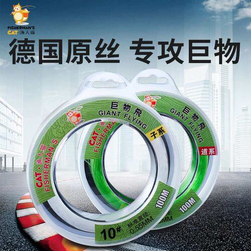 Large material line 100 meters fishing line main line strong