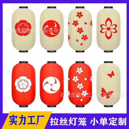 4Pcs Decorative Japanese Lantern Japanese Lanterns Decor
