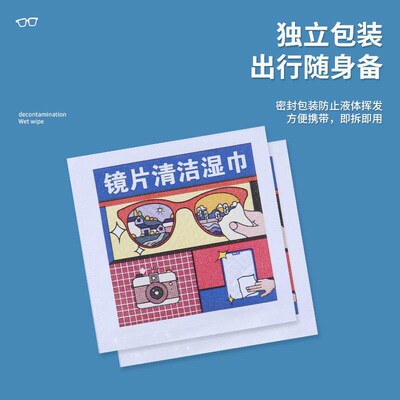 Lens cleaning wet wipes, eyeglass cleaner, lens cleaning pap