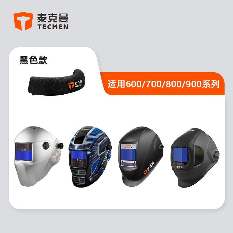 泰克曼焊接面罩变光焊帽焊工电焊面罩头带速干吸汗带焊工防护,居家日用,防护面具/罩,淘宝优惠券,粉丝福利购,淘宝优惠卷