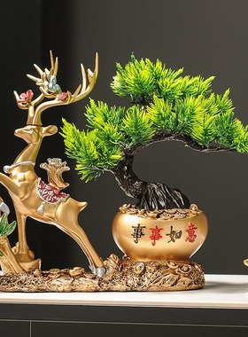 迎客松麋鹿客厅电视柜装饰品 乔迁新居入户玄关朋友送礼个性摆件
