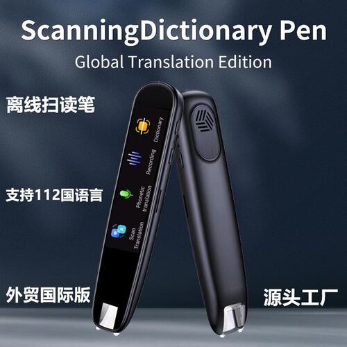 Translation pen offline Chinese and English scanning pen mul