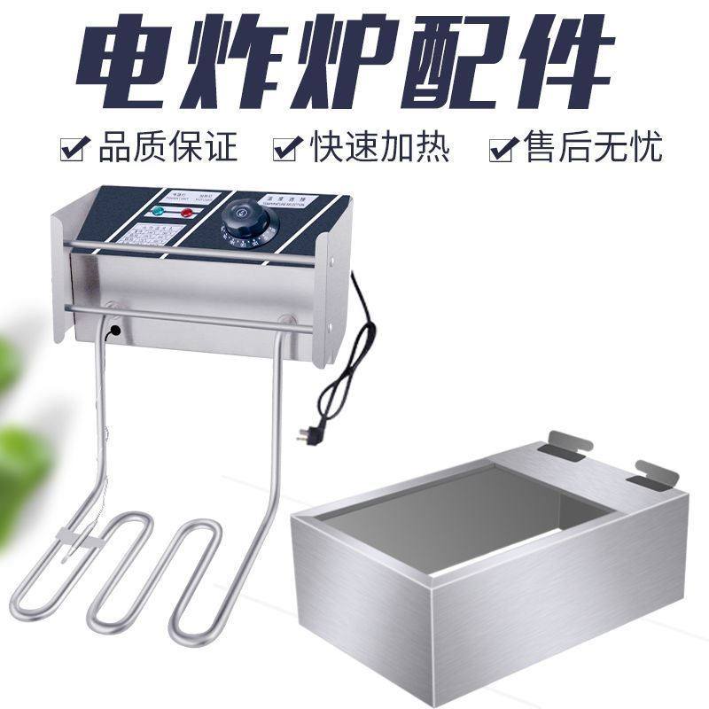 电炸锅机头配件通用油炸锅加热管81单杠82加热管不锈钢发热主机,厨房电器,商用炸锅/炸串/薯条机,淘宝优惠券,粉丝福利购,淘宝优惠卷