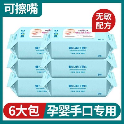 Wholesale Large Pack of Baby Wipes with Lid, 80 Sheets per P